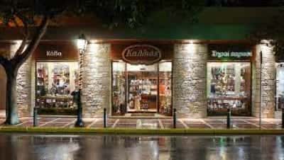 ΚΑΛΛΙΑΣ ΙΩΑΝΝΗΣ ΚΑΙ ΣΙΑ ΕΕ – ΚΑΒΑ ΠΟΤΩΝ – ΜΕΓΑΡΑ ΑΤΤΙΚΗ