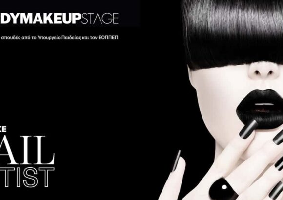 FREDDY MAKE UP STAGE-ΣΧΟΛΗ ΜΑΚΙΓΙΑΖ ΜΟΝΑΣΤΗΡΑΚΙ ΑΤΤΙΚΗΣ-ΚΑΛΟΜΠΡΑΤΣΟΣ ΕΛΕΥΘΕΡΙΟΣ