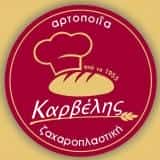 ΑΡΤΟΠΟΙΕΙΟ ΖΑΧΑΡΟΠΛΑΣΤΕΙΟ ΝΕΟ ΚΛΗΜΑ ΣΚΟΠΕΛΟΣ ΜΑΓΝΗΣΙΑ ΚΑΡΒΕΛΗΣ ΧΡΗΣΤΟΣ