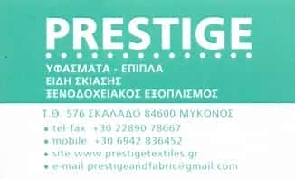 PRESTIGE-ΞΕΝΟΔΟΧΕΙΑΚΟΣ ΕΞΟΠΛΙΣΜΟΣ ΜΥΚΟΝΟΣ-ΚΑΦΕΤΖΗ ΣΤΥΛΙΑΝΗ