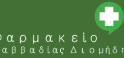 ΦΑΡΜΑΚΕΙΑ ΚΕΡΚΥΡΑ – ΚΑΒΒΑΔΙΑΣ ΔΙΟΜΗΔΗΣ