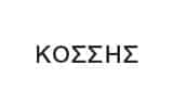 Ο ΚΟΣΣΗΣ-ΕΣΤΙΑΤΟΡΙΟ ΑΝΔΡΟΣ-ΓΙΑΝΝΙΣΗ ΕΥΑΓΓΕΛΙΑ