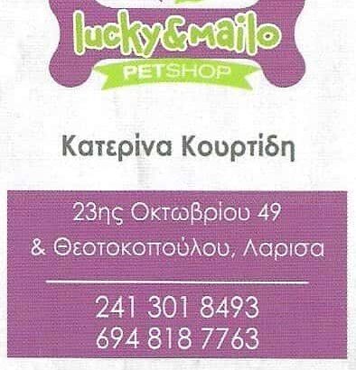 LUCKY & MAILO-PET SHOP ΛΑΡΙΣΑ-ΚΟΥΡΤΙΔΗ ΑΙΚΑΤΕΡΙΝΗ