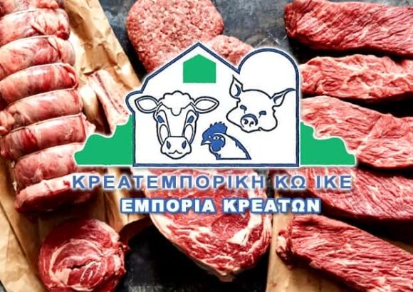 KOS FARM – ΚΡΕΑΤΕΜΠΟΡΙΚΗ ΜΟΝΟΠΡΟΣΩΠΗ ΙΚΕ