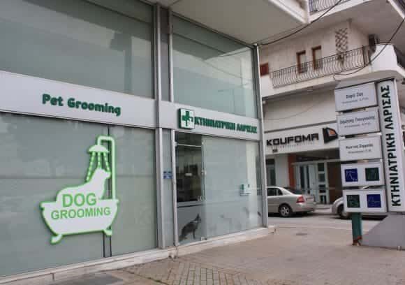 ΚΤΗΝΙΑΤΡΙΚΗ ΚΛΙΝΙΚΗ ΛΑΡΙΣΑ – ΖΩΗ ΣΟΦΙΑ Κ ΣΙΑ Ε.Ε