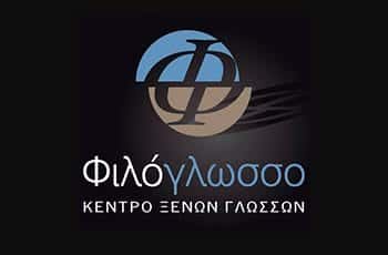 ΦΙΛΟΓΛΩΣΣΟ-ΚΕΝΤΡΟ ΞΕΝΩΝ ΓΛΩΣΣΩΝ ΣΗΤΕΙΑ ΛΑΣΙΘΙΟΥ-ΛΕΘΙΩΤΑΚΗ ΜΑΡΙΑ