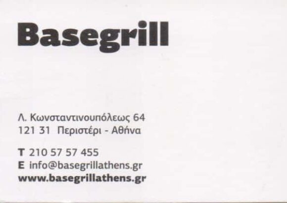 ΕΣΤΙΑΤΟΡΙΟ GRILL RESTAURANT BASEGRILL ΠΕΡΙΣΤΕΡΙ ΑΤΤΙΚΗ