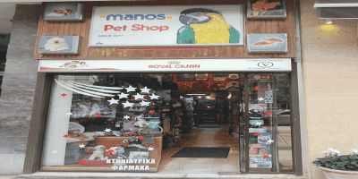 MANOS-ΚΤΗΝΙΑΤΡΙΚΑ ΦΑΡΜΑΚΑ ΓΛΥΦΑΔΑ-ΜΑΚΑΡΟΝΑΣ ΕΜΜΑΝΟΥΗΛ