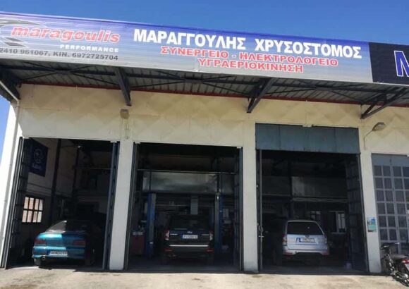 MARAGOULIS PERFORMANCE ΣΥΝΕΡΓΕΙΟ ΑΥΤΟΚΙΝΗΤΩΝ ΧΑΛΚΗ ΛΑΡΙΣΑ ΜΑΡΑΓΓΟΥΛΗΣ ΧΡΥΣΟΣΤΟΜΟΣ