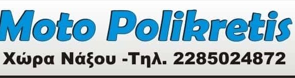 ΣΥΝΕΡΓΕΙΟ ΜΟΤΟΣΥΚΛΕΤΩΝ ΝΑΞΟΣ-ΠΟΛΥΚΡΕΤΗΣ ΓΕΩΡΓΙΟΣ