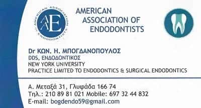 ΧΕΙΡΟΥΡΓΟΣ ΟΔΟΝΤΙΑΤΡΟΣ ΓΛΥΦΑΔΑ ΑΤΤΙΚΗΣ-ΜΠΟΓΔΑΝΟΠΟΥΛΟΣ ΚΩΝΣΤΑΝΤΙΝΟΣ