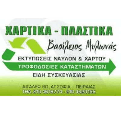 ΕΙΔΗ ΣΥΣΚΕΥΑΣΙΑΣ ΠΕΙΡΑΙΑΣ-ΜΥΛΩΝΑΣ ΒΑΣΙΛΕΙΟΣ