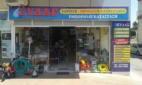 ΥΔΡΑΥΛΙΚΟΣ ΧΙΟΣ-ΞΥΔΑΣ ΔΗΜΗΤΡΙΟΣ