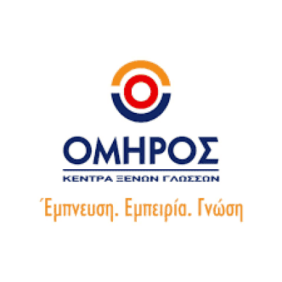 ΚΕΝΤΡΟ ΞΕΝΩΝ ΓΛΩΣΣΩΝ “ΟΜΗΡΟΣ” ΖΕΦΥΡΙ ΑΤΤΙΚΗΣ-ΣΑΚΕΛΛΑΡΙΟΥ ΤΖΙΛΙΑΝ
