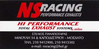 NS RACING ΠΟΠΑΫ – ΕΞΑΤΜΙΣΕΙΣ ΑΥΤΟΚΙΝΗΤΩΝ ΜΟΣΧΑΤΟ ΑΤΤΙΚΗΣ-ΠΑΝΑΓΙΩΤΑΡΑΣ ΘΕΟΔΩΡΟΣ