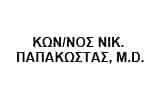 ΩΤΟΡΙΝΟΛΑΡΥΓΓΟΛΟΓΟΣ ΑΜΠΕΛΟΚΗΠΟΙ ΑΘΗΝΑ | ΠΑΠΑΚΩΣΤΑΣ ΚΩΝΣΤΑΝΤΙΝΟΣ