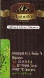ΤΑΒΕΡΝΑ ΕΣΤΙΑΤΟΡΙΟ ΑΙΘΟΥΣΑ ΔΕΞΙΩΣΕΩΝ ΠΡΟΠΟΔΕΣ ΒΥΡΩΝΑΣ ΑΘΗΝΑ ΚΡΙΤΣΙΑΝΗΣ ΔΗΜΗΤΡΙΟΣ