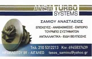 ANSA TURBO SYSTEMS | ΕΠΙΣΚΕΥΕΣ TURBO ΣΥΣΤΗΜΑΤΩΝ ΑΥΤΟΚΙΝΗΤΩΝ | ΑΙΓΑΛΕΩ ΑΘΗΝΑ