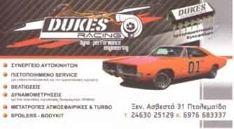 ΣΥΝΕΡΓΕΙΟ ΑΥΤΟΚΙΝΗΤΩΝ ΠΤΟΛΕΜΑΙΔΑ-ΑΦΟΙ ΣΕΡΣΕΜΗ