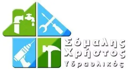 Υδραυλικός Μαραθώνας-Νέα Μάκρη Αττικής Σόμαλης Χρήστος