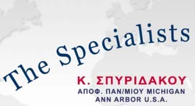 THE SPECIALIST-ΚΕΝΤΡΟ ΞΕΝΩΝ ΓΛΩΣΣΩΝ ΠΑΤΡΑ-ΣΠΥΡΙΔΑΚΟΥ ΚΩΣΤΟΥΛΑ