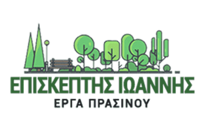 ΕΠΙΣΚΕΠΤΗΣ ΙΩΑΝΝΗΣ – ΚΑΤΑΣΚΕΥΗ ΣΥΝΤΗΡΗΣΗ ΚΗΠΩΝ – ΚΛΑΔΕΜΑ ΔΕΝΤΡΩΝ – ΚΟΜΟΤΗΝΗ ΡΟΔΟΠΗΣ