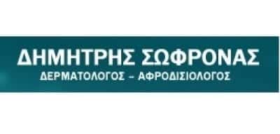 ΣΩΦΡΟΝΑΣ ΔΗΜΗΤΡΙΟΣ – ΔΕΡΜΑΤΟΛΟΓΟΣ ΑΦΡΟΔΙΣΙΟΛΟΓΟΣ ΚΑΛΑΜΑΤΑ ΜΕΣΣΗΝΙΑΣ