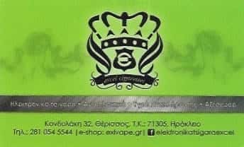 ΤΖΑΒΛΑΚΗΣ ΙΩΑΝΝΗΣ | EXCEL | ΕΙΔΗ ΚΑΠΝΙΣΤΟΥ | ΗΡΑΚΛΕΙΟ ΚΡΗΤΗΣ