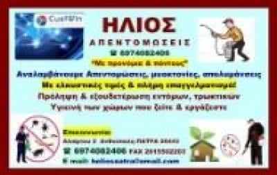ΣΥΝΕΡΓΕΙΟ ΚΑΘΑΡΙΣΜΟΥ ΠΑΤΡΑ ΑΧΑΙΑΣ “ΑΑΑ” – ΤΣΙΟΛΗΣ ΙΩΑΝΝΗΣ