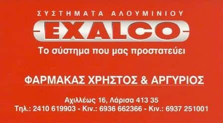 ΣΥΣΤΗΜΑΤΑ ΑΛΟΥΜΙΝΙΟΥ ΛΑΡΙΣΑ-ΦΑΡΜΑΚΗΣ ΧΡΗΣΤΟΣ