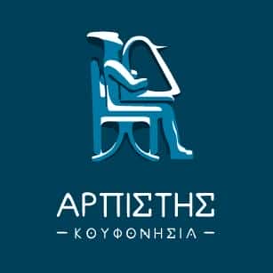 ΑΡΠΙΣΤΗΣ-ΕΝΟΙΚΙΑΖΟΜΕΝΑ ΔΩΜΑΤΙΑ ΚΟΥΦΟΝΗΣΙΑ-ΦΩΣΤΙΕΡΗΣ ΠΑΝΑΓΙΩΤΗΣ