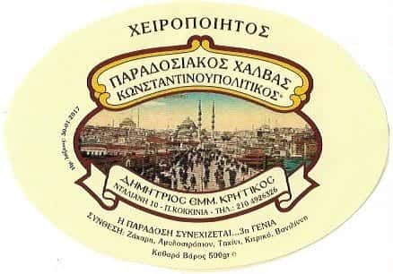 ΚΡΗΤΙΚΟΣ ΔΗΜΗΤΡΙΟΣ(ΚΡΗΤΙΚΟΥ ΕΜΜ. ΚΑΙ ΕΙΡ. ΟΕ)-ΧΑΛΒΑΔΟΠΟΙΙΑ ΠΕΙΡΑΙΑΣ