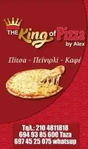THE KING OF RIZZA ΠΙΤΣΑΡΙΑ ΠΕΙΡΑΙΑΣ