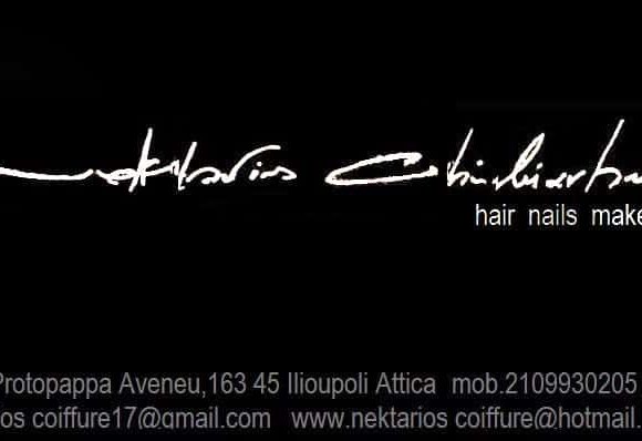 NEKTARIOS COIFFURE | ΚΟΜΜΩΤΗΡΙΟ | ΗΛΙΟΥΠΟΛΗ ΑΘΗΝΑ