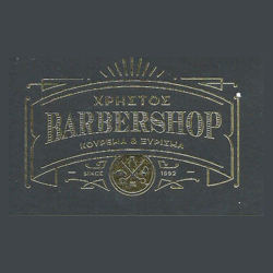 ΚΟΥΡΕΙΟ ΚΑΙΣΑΡΙΑΝΗ ΑΘΗΝΑ | ΤΟ ΚΟΥΡΕΙΟΝ BARBER SHOP