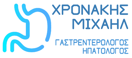 ΜΙΧΑΗΛ ΧΡΟΝΑΚΗΣ ΓΑΣΤΡΕΝΤΕΡΟΛΟΓΟΣ ΝΕΑ ΣΜΥΡΝΗ
