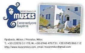 ΣΑΝΤΟΡΙΝΑΙΟΥ ΣΟΦΙΑ – 9 ΜΟΥΣΕΣ ΕΝΟΙΚΙΑΖΟΜΕΝΑ ΔΩΜΑΤΙΑ-ΔΙΑΜΕΡΙΣΜΑΤΑ ΜΗΛΟΣ ΚΥΚΛΑΔΩΝ