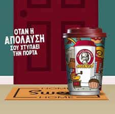 ΜΙΚΕΛ ΚΑΣΤΟΡΙΑΣ ΟΕ – MIKEL KASTORIAS – ΚΑΦΕΤΕΡΙΑ ΚΑΣΤΟΡΙΑ