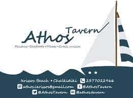 ΜΑΡΙΑ ΜΠΛΕ – ΑΘΩΣ – ΨΑΡΟΤΑΒΕΡΝΑ – ΙΕΡΙΣΣΟΣ ΧΑΛΚΙΔΙΚΗΣ