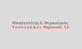 ΜΠΟΣΤΑΝΙΤΗΣ ΜΕΡΚΟΥΡΙΟΣ ΤΕΧΝΙΚΟ ΓΡΑΦΕΙΟ-ΤΟΠΟΓΡΑΦΟΣ ΜΗΧΑΝΙΚΟΣ ΒΕΡΟΙΑ ΗΜΑΘΙΑΣ