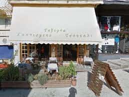 ΚΑΓΙΟΓΛΟΥ ΑΝΝΑ – ΤΟ ΚΑΠΝΙΣΜΕΝΟ ΤΣΟΥΚΑΛΙ – ΤΑΒΕΡΝΑ ΚΟΝΙΤΣΑ ΙΩΑΝΝΙΝΩΝ