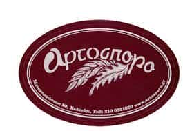 ΚΑΡΑΠΑΝΑΓΙΩΤΗΣ Δ Κ ΣΙΑ Ε.Ε – ΑΡΤΟΠΟΙΕΙΟ-ΖΑΧΑΡΟΠΛΑΣΤΕΙΟ ΧΑΛΑΝΔΡΙ ΑΤΤΙΚΗ