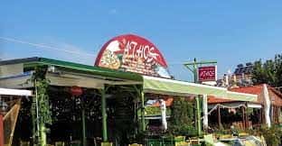 ΚΑΣΚΑΜΑΝΙΔΟΥ ΑΝΑΣΤΑΣΙΑ – ΜΠΑΡΜΠΗΣ Π. – ATHOS – ΕΣΤΙΑΤΟΡΙΟ ΑΘΩΣ – ΣΚΑΛΑ ΠΟΤΑΜΙΑΣ ΘΑΣΟΣ ΚΑΒΑΛΑ