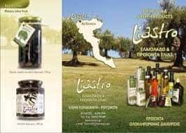 LIASTRO ΕΛΑΙΟΛΑΔΟ & ΠΡΟΪΟΝΤΑ ΕΛΙΑΣ ΚΟΡΑΚΙΑΝΙΤΗ ΕΛΕΝΗ ΑΥΛΙΩΤΕΣ ΚΕΡΚΥΡΑΣ