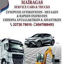 MAIRAGAS SERVICE CARS AND TRUCKS – ΜΑΪΡΑΓΚΑΣ ΚΩΝΣΤΑΝΤΙΝΟΣ ΣΑΜΟΣ ΔΩΔΕΚΑΝΗΣΩΝ