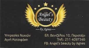 ANGEL’S BEAUTY BY AGNES – ΚΟΤΣΙΦΑΚΗ ΑΓΝΗ ΜΑΝΙΚΙΟΥΡ-ΠΕΝΤΙΚΙΟΥΡ ΠΕΡΙΣΤΕΡΙ ΑΤΤΙΚΗ