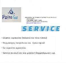 PATRAS GAS – ΓΙΑΝΝΟΠΟΥΛΟΣ ΚΩΝΣΤΑΝΤΙΝΟΣ – ΦΙΑΛΕΣ ΥΓΡΑΕΡΙΟΥ ΠΑΤΡΑ ΑΧΑΪΑ