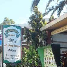 ΛΟΥΚΙΑ ΠΟΛΥΖΟΥ – FARMER ‘S HOUSE RESTAURANT – Ο ΑΓΡΟΤΗΣ ΕΣΤΙΑΤΟΡΙΟ ΑΓΙΟΙ ΑΠΟΣΤΟΛΟΙ ΧΑΝΙΩΝ