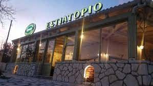 ΕΣΤΙΑΤΟΡΙΟ ΟΔΥΣΣΕΑΣ – ΝΙΚΟΛΑΟΥ ΣΤΥΛΙΑΝΟΣ  ΑΧΑΡΑΒΗ ΚΕΡΚΥΡΑ