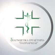 ΠΑΤΡΙΑΡΧΕΑΣ ΓΕΩΡΓΙΟΣ – ΔΙΑΓΝΩΣΤΙΚΑ ΚΕΝΤΡΑ – ΠΑΤΡΑ ΑΧΑΪΑΣ